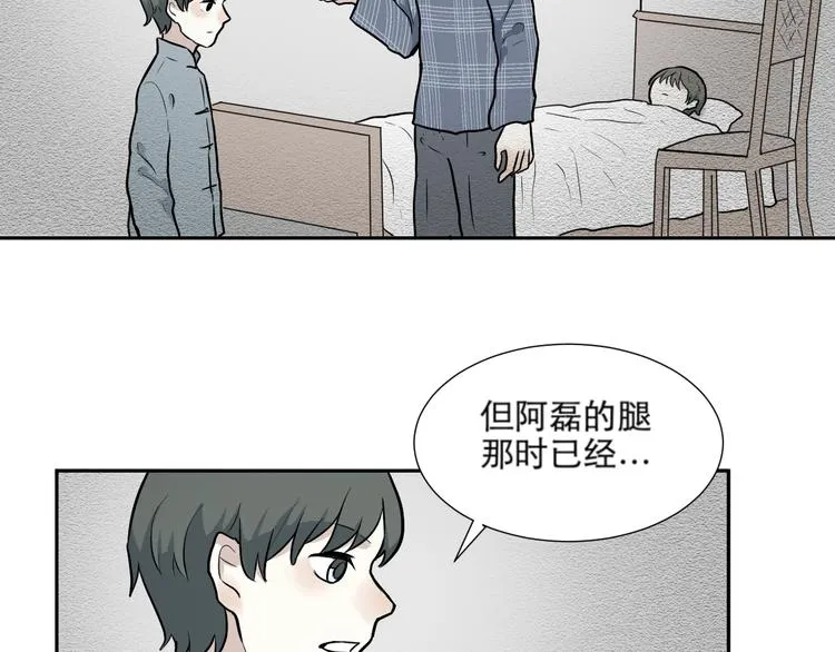 第65话 蚯蚓3 第29页