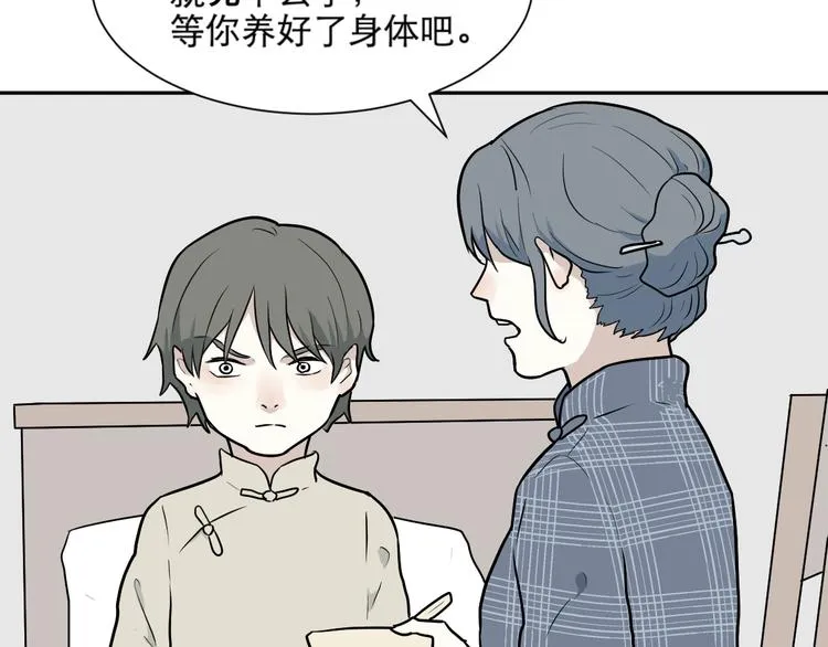 第65话 蚯蚓3 第41页