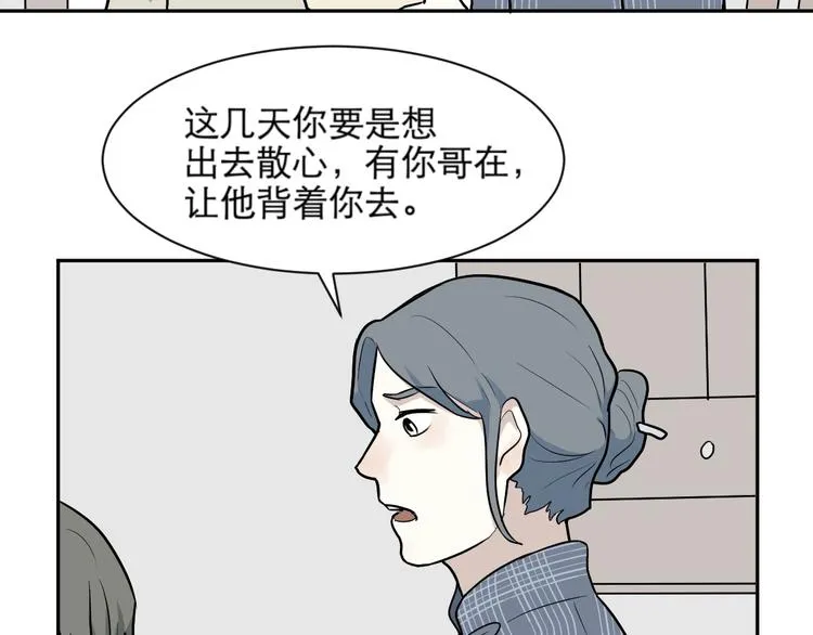 第65话 蚯蚓3 第42页