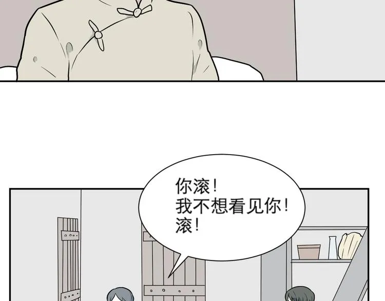 第65话 蚯蚓3 第44页