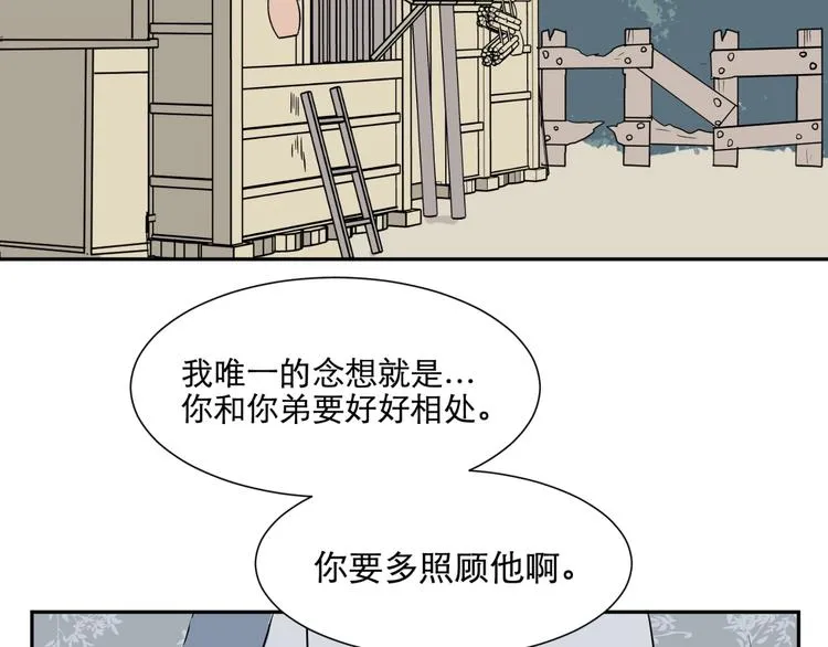 第65话 蚯蚓3 第50页