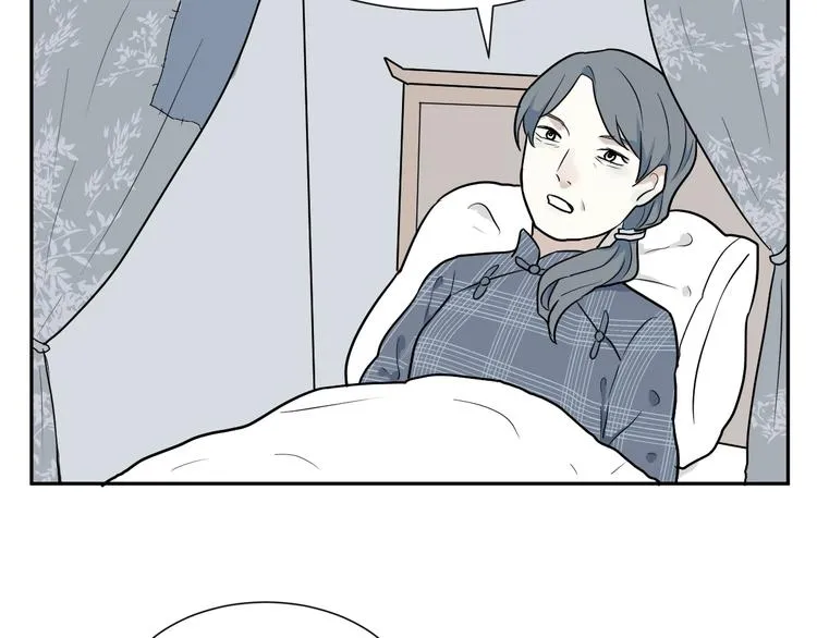 第65话 蚯蚓3 第51页