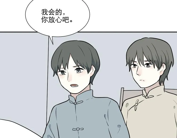 第65话 蚯蚓3 第52页