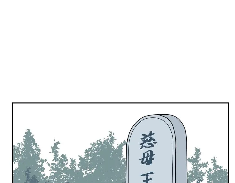 第65话 蚯蚓3 第55页