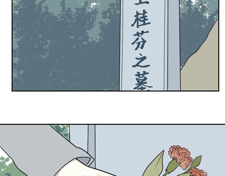 第65话 蚯蚓3 第56页