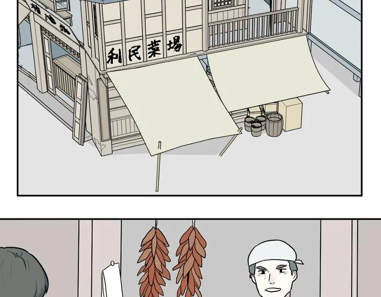 第65话 蚯蚓3 第62页