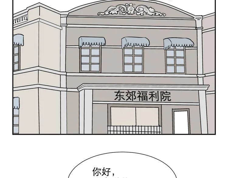 第65话 蚯蚓3 第69页