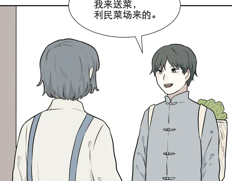 第65话 蚯蚓3 第70页