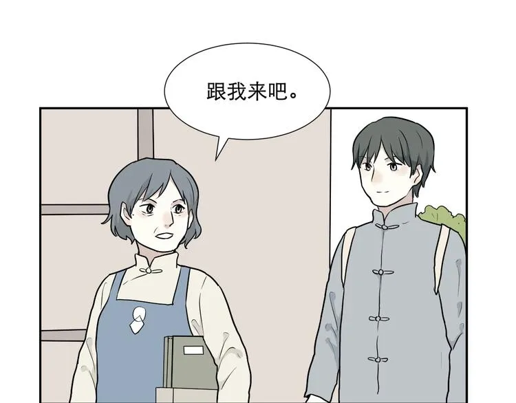 第65话 蚯蚓3 第72页