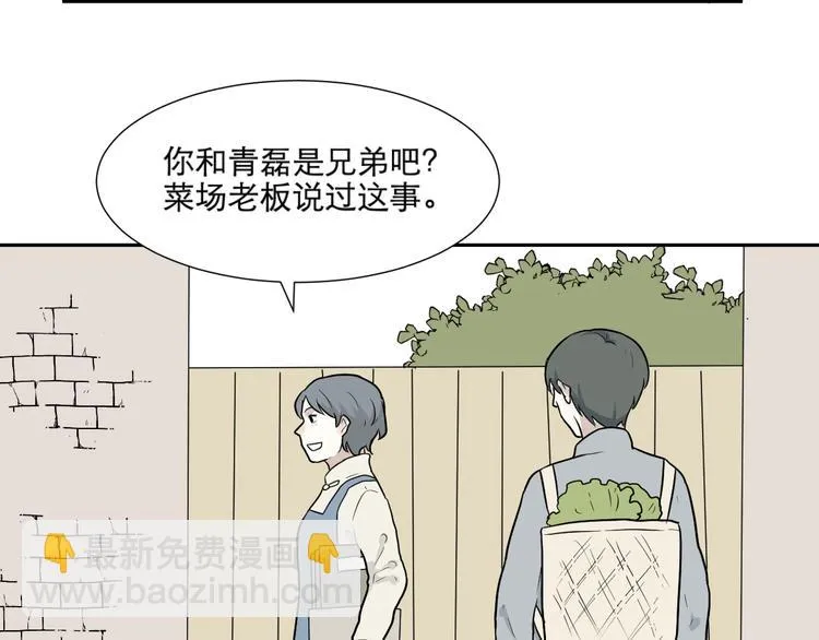 第65话 蚯蚓3 第73页