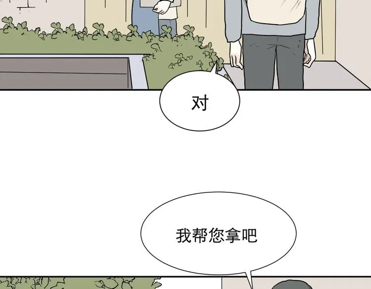 第65话 蚯蚓3 第74页