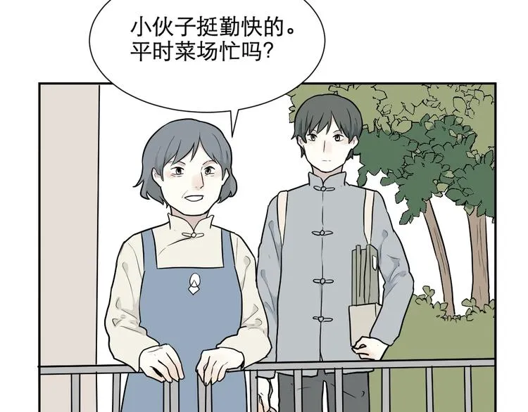 第65话 蚯蚓3 第76页
