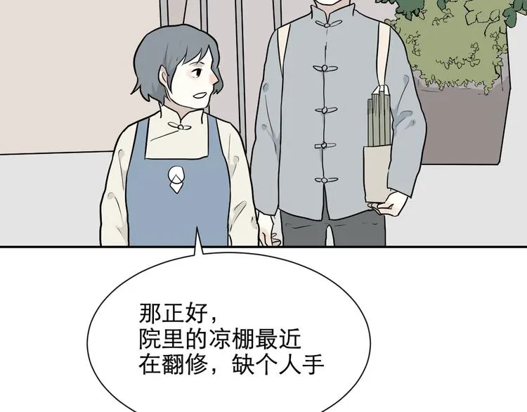 第65话 蚯蚓3 第78页