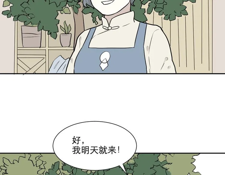 第65话 蚯蚓3 第80页