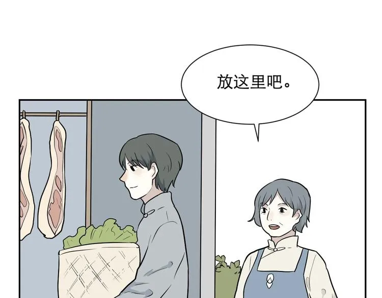 第65话 蚯蚓3 第82页