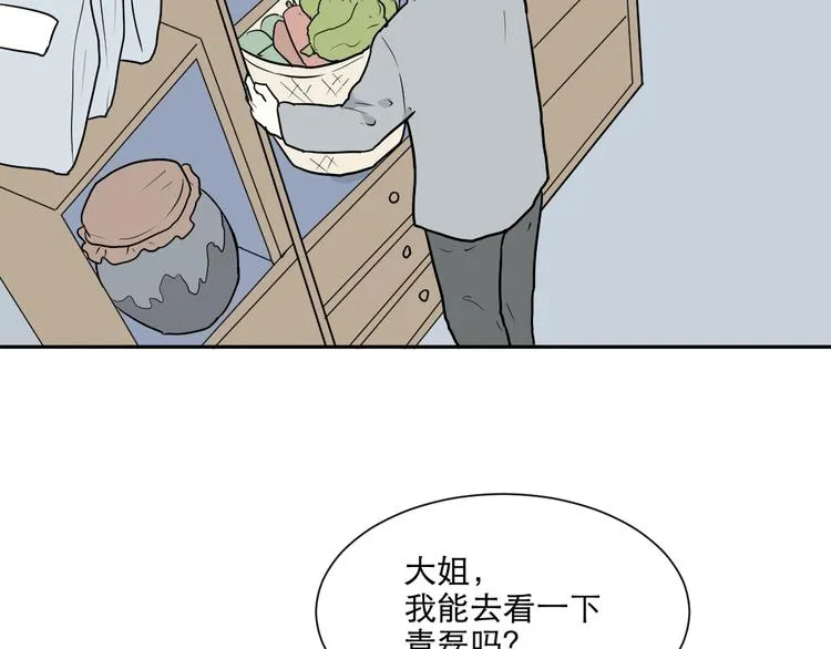 第65话 蚯蚓3 第84页