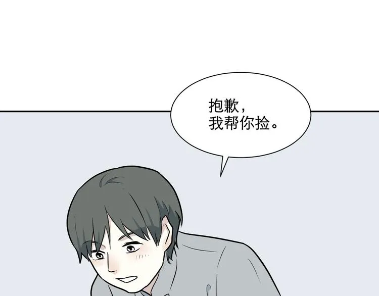 第65话 蚯蚓3 第96页