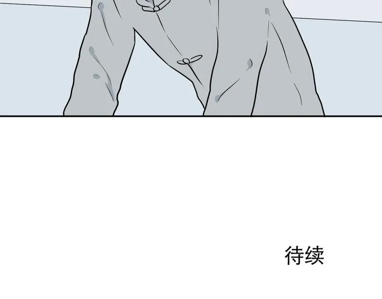第65话 蚯蚓3 第97页
