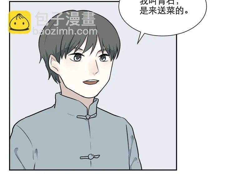 第66话 蚯蚓4 第6页