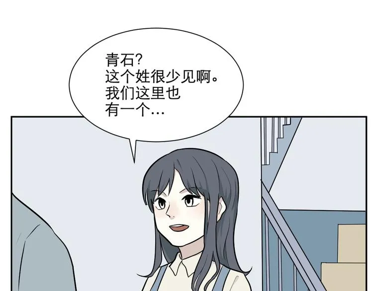 第66话 蚯蚓4 第7页
