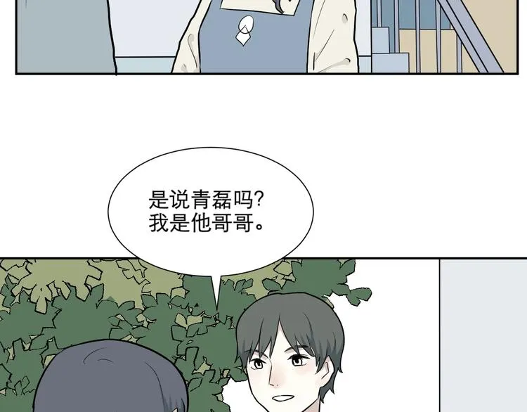 第66话 蚯蚓4 第8页