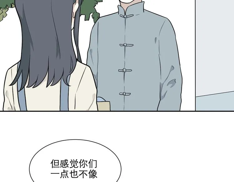第66话 蚯蚓4 第9页