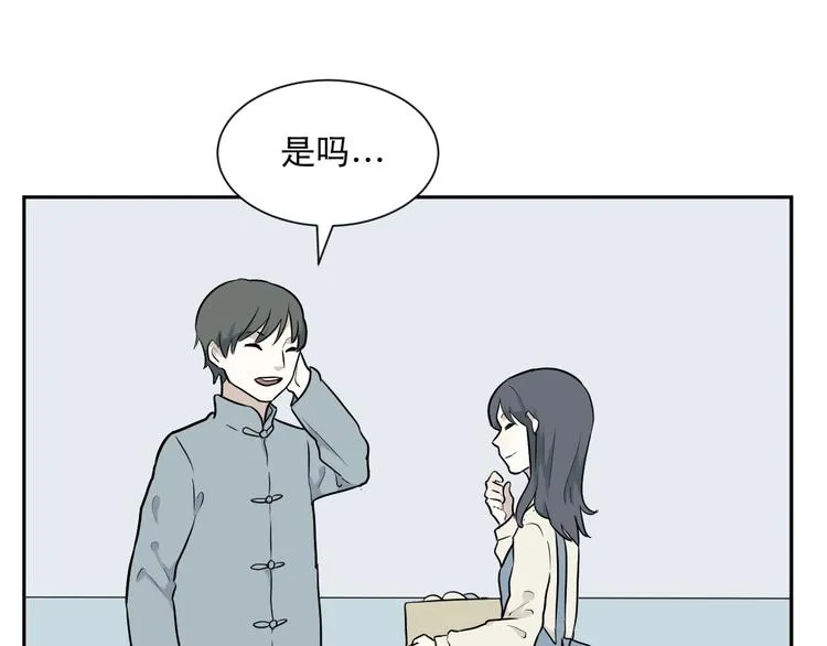 第66话 蚯蚓4 第11页