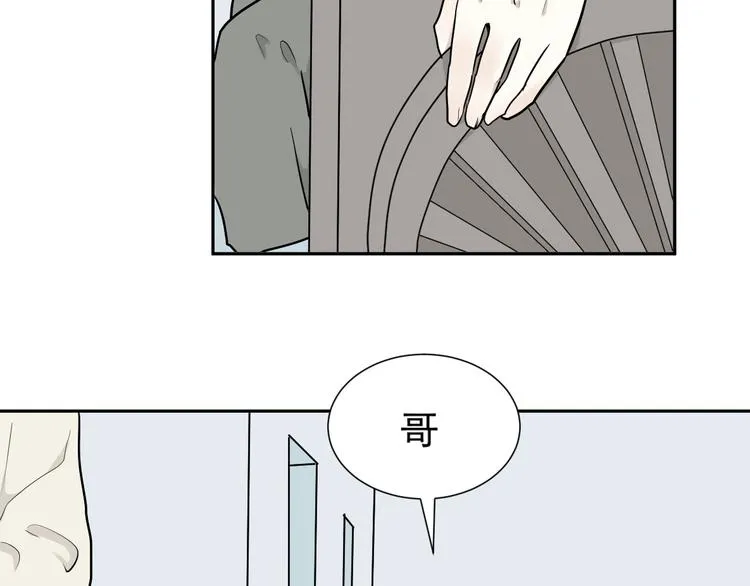 第66话 蚯蚓4 第13页