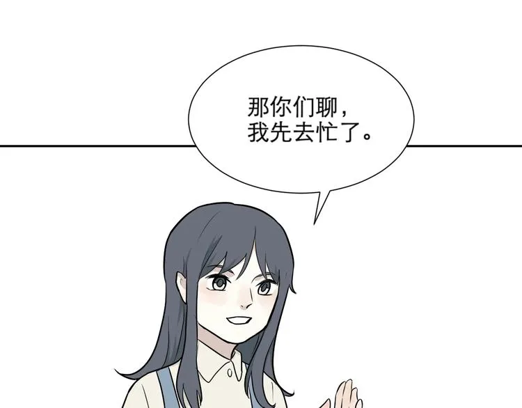 第66话 蚯蚓4 第16页