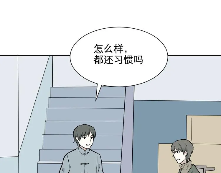 第66话 蚯蚓4 第18页
