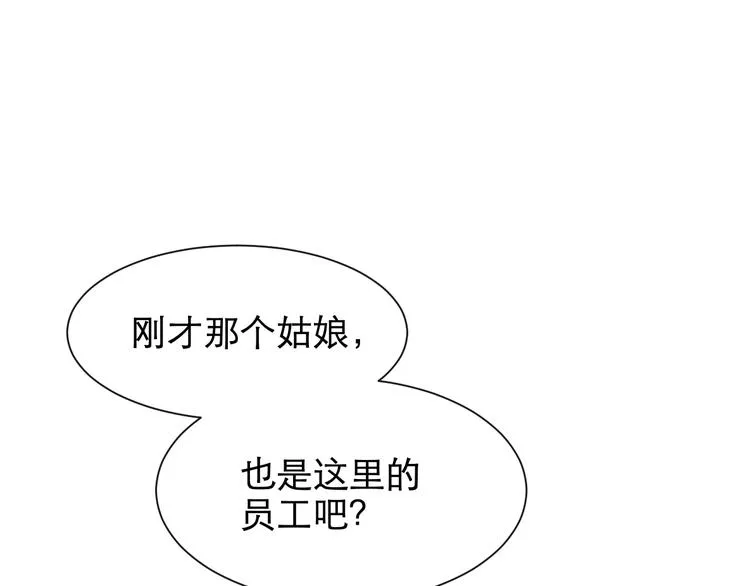 第66话 蚯蚓4 第20页