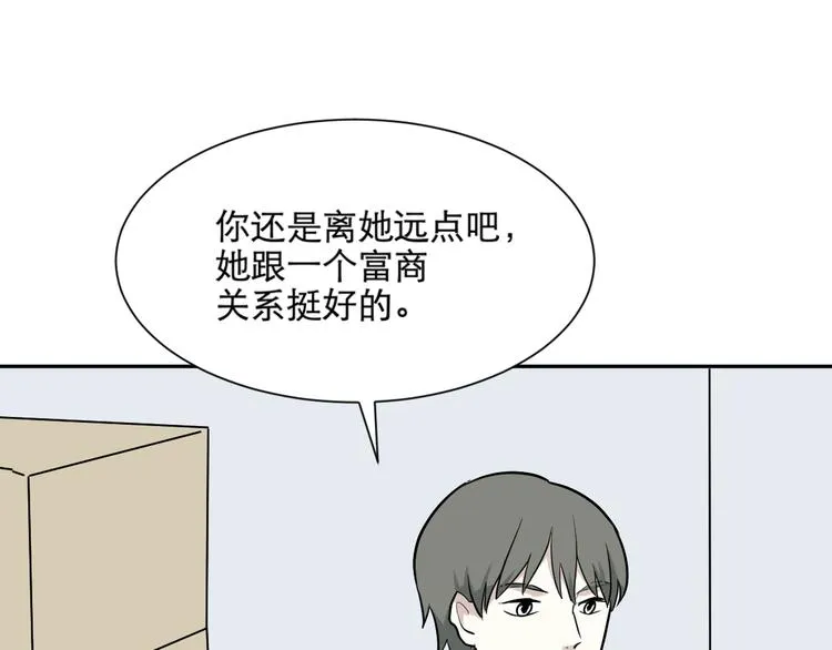第66话 蚯蚓4 第22页