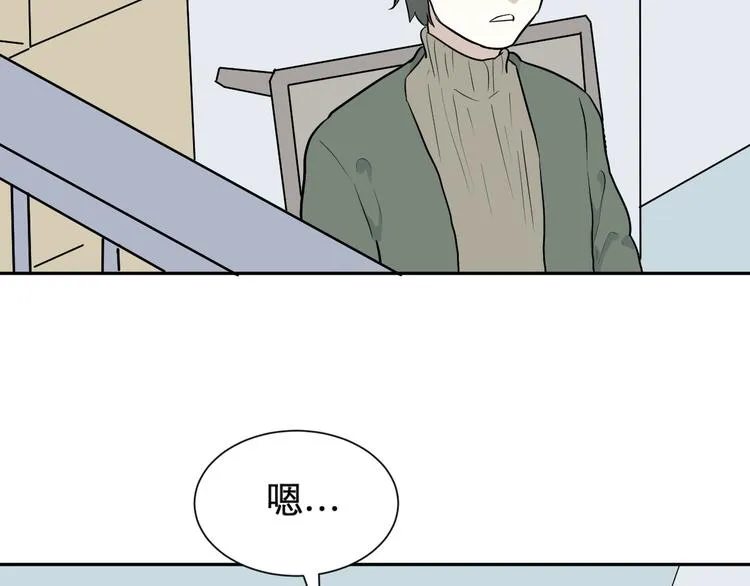 第66话 蚯蚓4 第23页