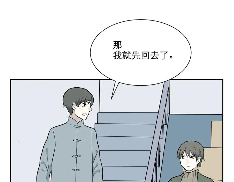 第66话 蚯蚓4 第25页