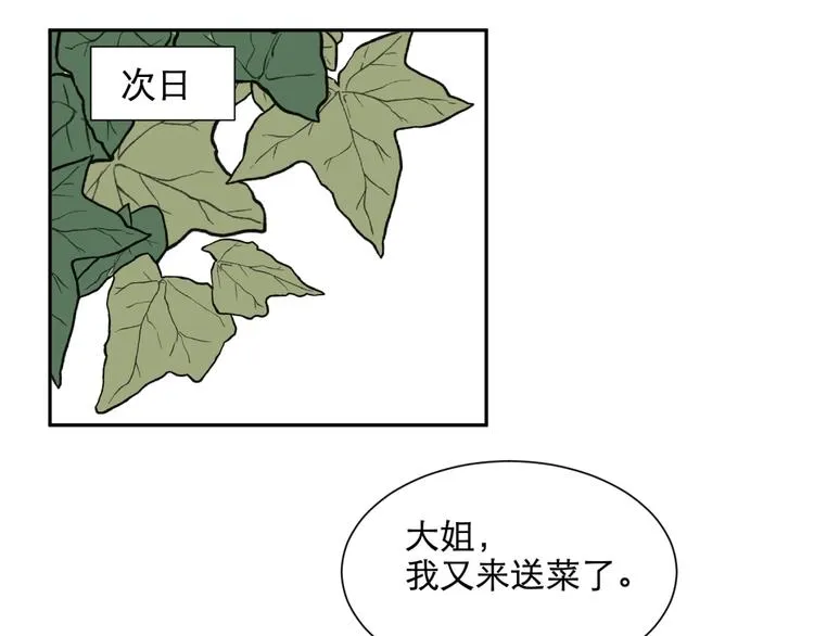 第66话 蚯蚓4 第29页