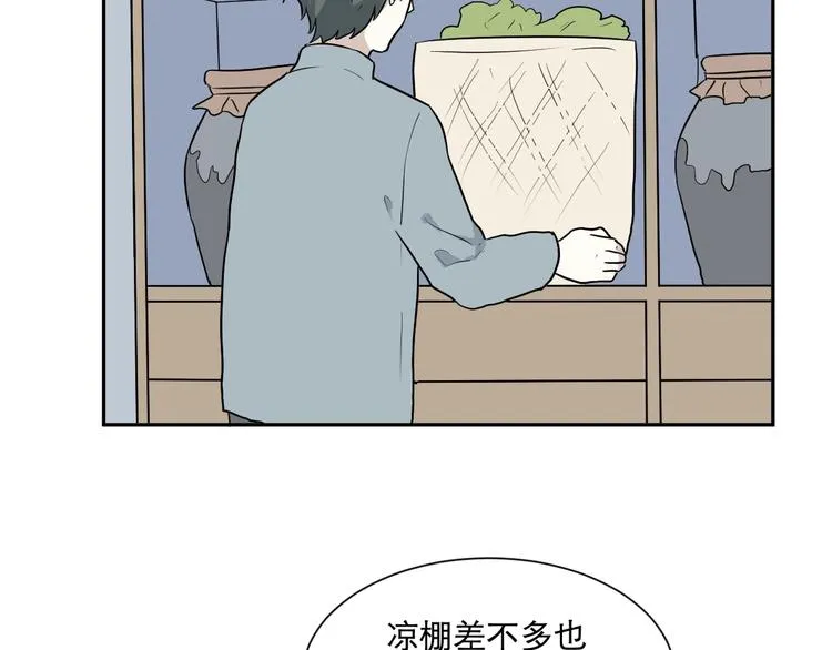 第66话 蚯蚓4 第32页