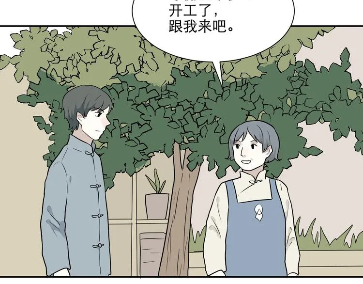 第66话 蚯蚓4 第33页