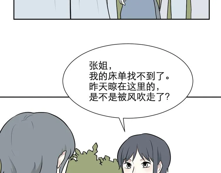第66话 蚯蚓4 第41页