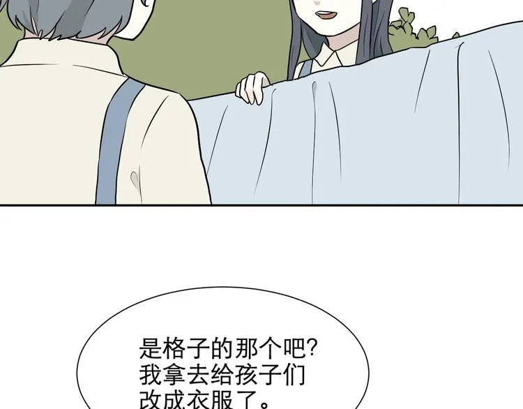 第66话 蚯蚓4 第42页