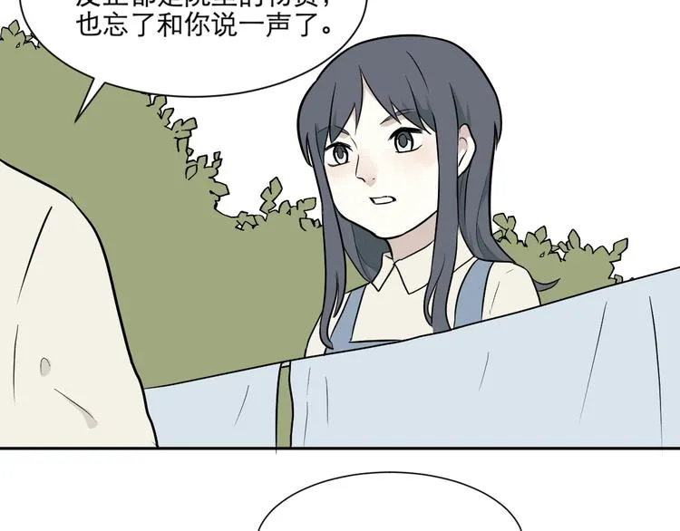 第66话 蚯蚓4 第44页