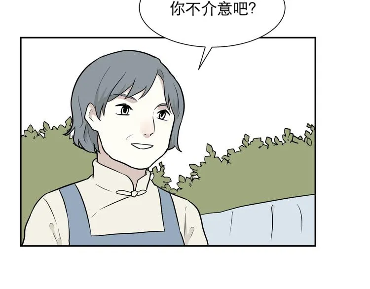 第66话 蚯蚓4 第45页