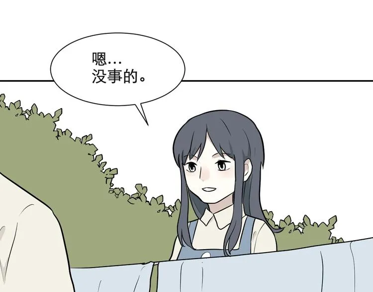 第66话 蚯蚓4 第46页