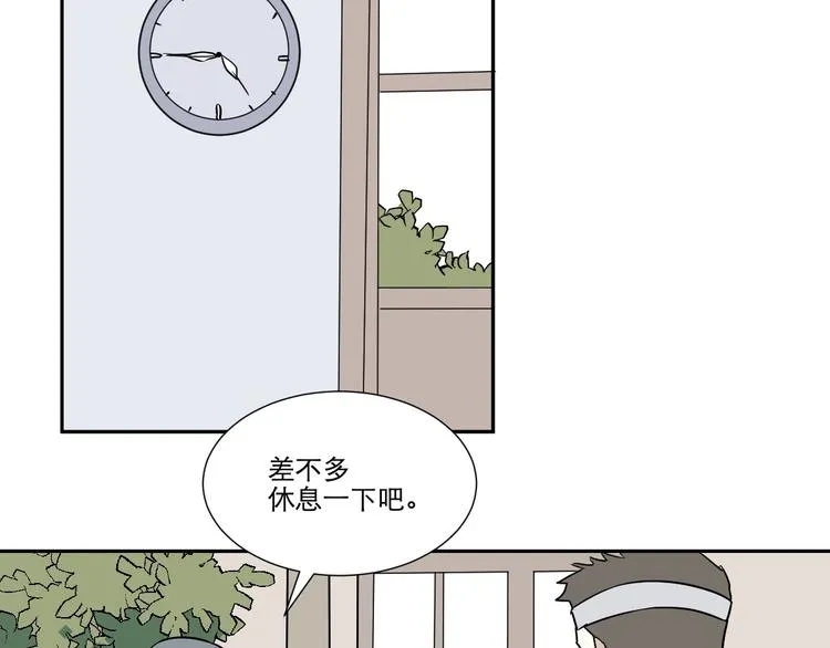 第66话 蚯蚓4 第50页