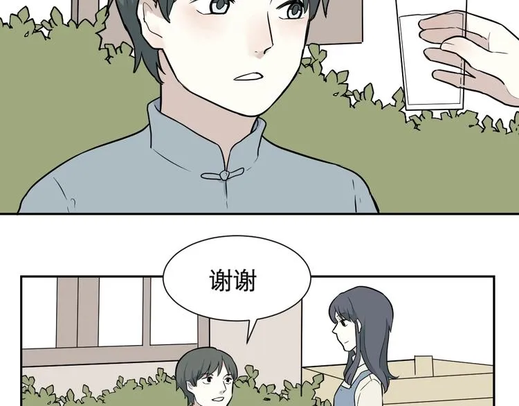 第66话 蚯蚓4 第56页