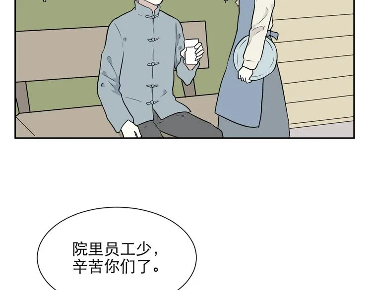 第66话 蚯蚓4 第57页