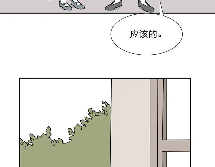 第66话 蚯蚓4 第59页