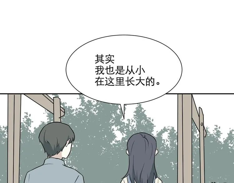 第66话 蚯蚓4 第63页