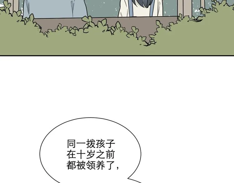第66话 蚯蚓4 第64页