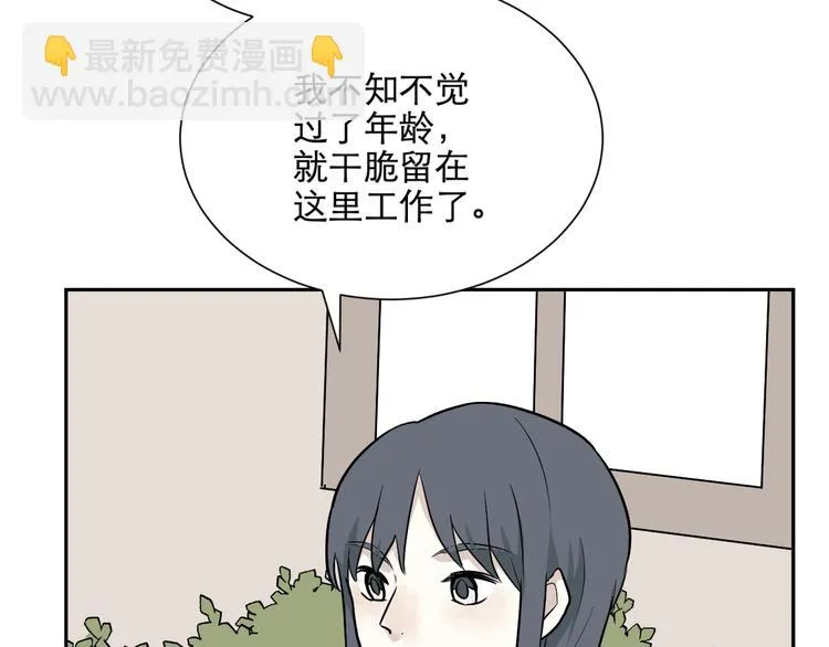 第66话 蚯蚓4 第65页