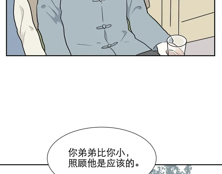 第66话 蚯蚓4 第72页
